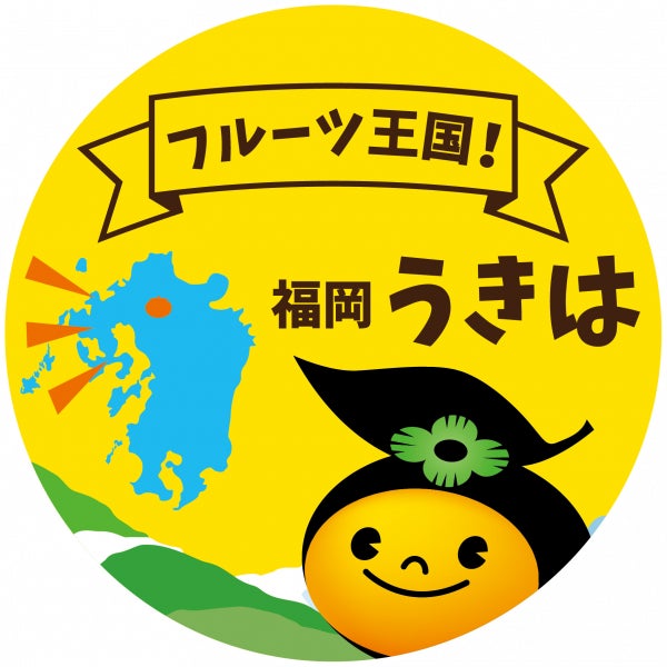 うきは市×THE RAIL KITCHEN CHIKUGO コラボ運行を開催します！