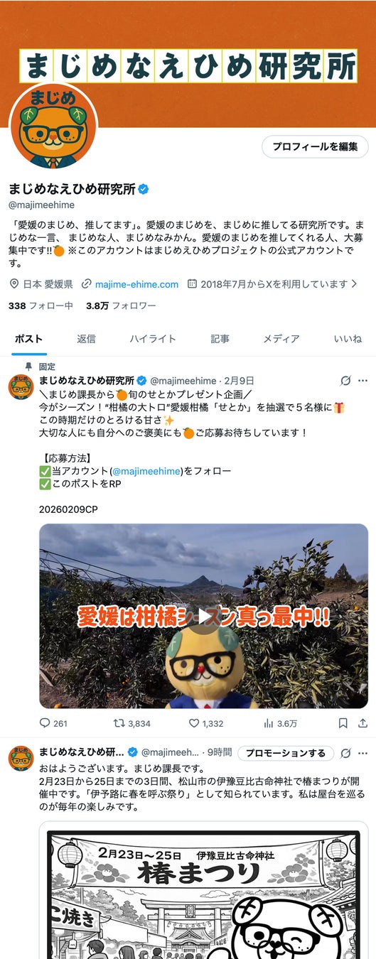 【まじめえひめ公式X プレゼントキャンペーン】柑橘のサラブレッド！？愛媛の柑橘のニューフェイス“紅プリンセス”をプレゼント！