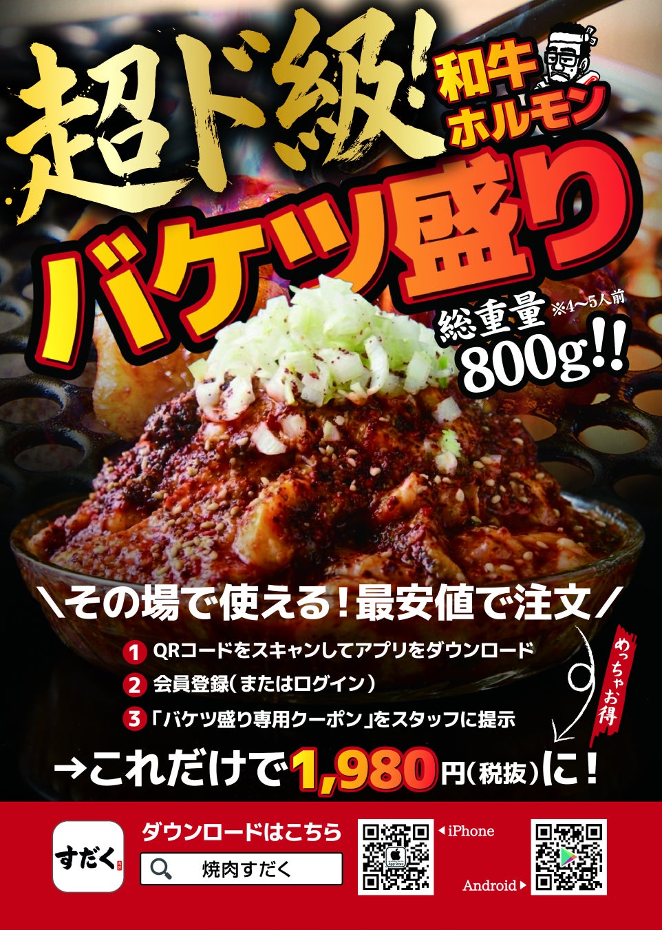 EVERYFOOD、バンテリンドーム ナゴヤに新設された1塁側アリーナシートに「EVERYFOOD」看板設置完了