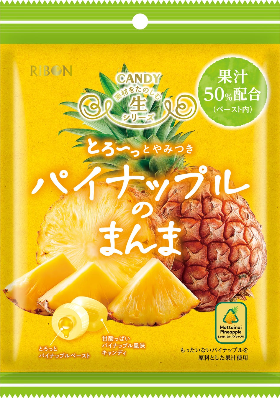素材をたのしむ生シリーズ新商品！『パイナップルのまんま』3月9日（月）発売開始！