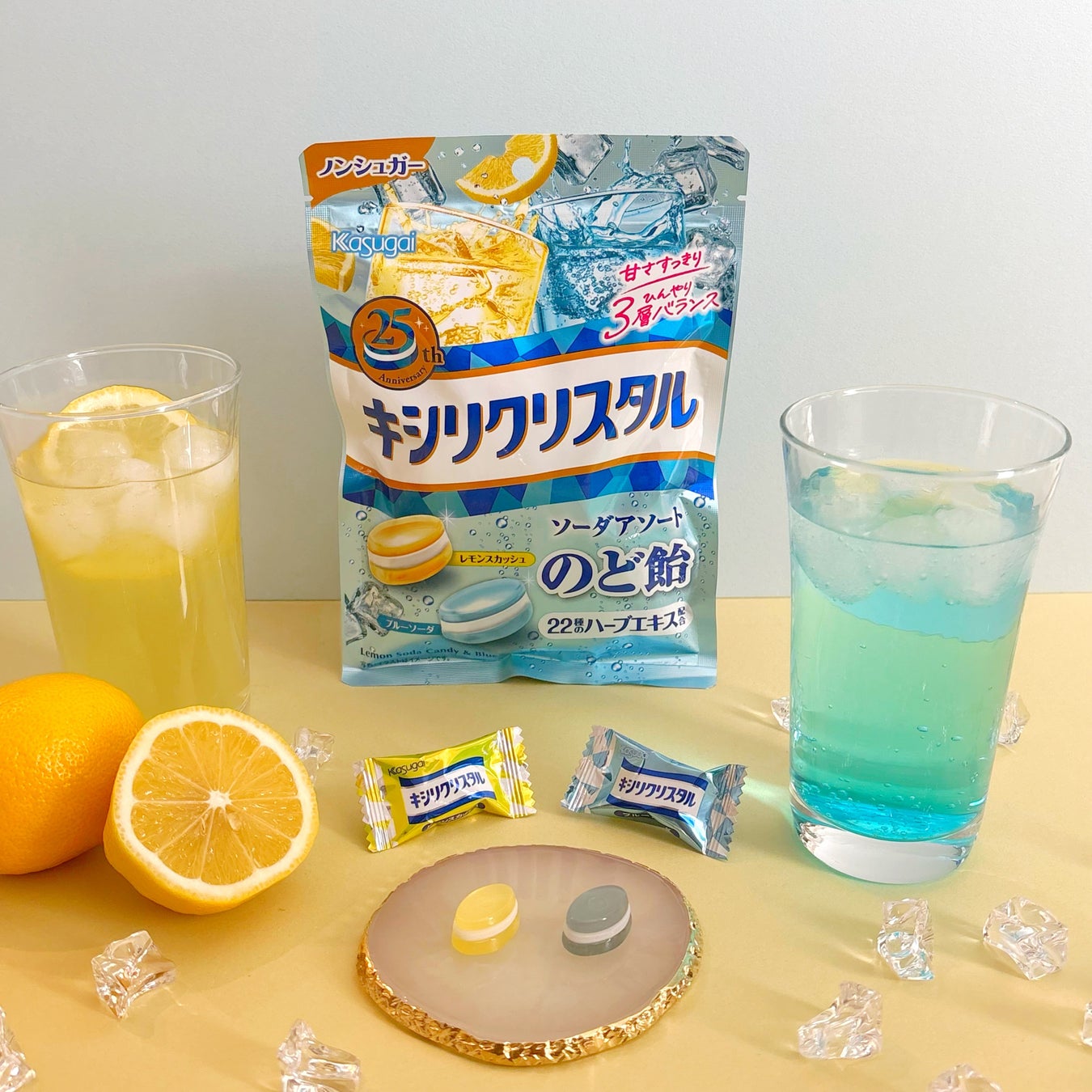 「キシリクリスタル」25周年！待望の「ソーダアソート」がのど飴になって新登場！