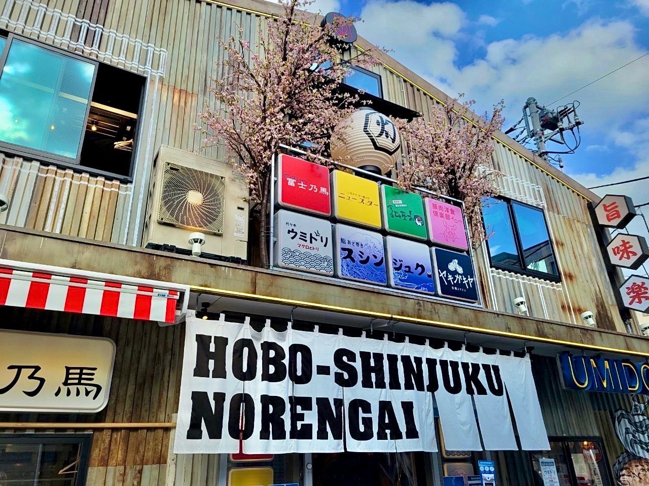 ほぼ新宿のれん街で桜まつり開催！雨でもOK！満開の桜が魅力的なテラス席で春を満喫。おかげさまで祝9周年”のれん街で、春を味わう”2026年3月6日（金）～4月下旬まで！