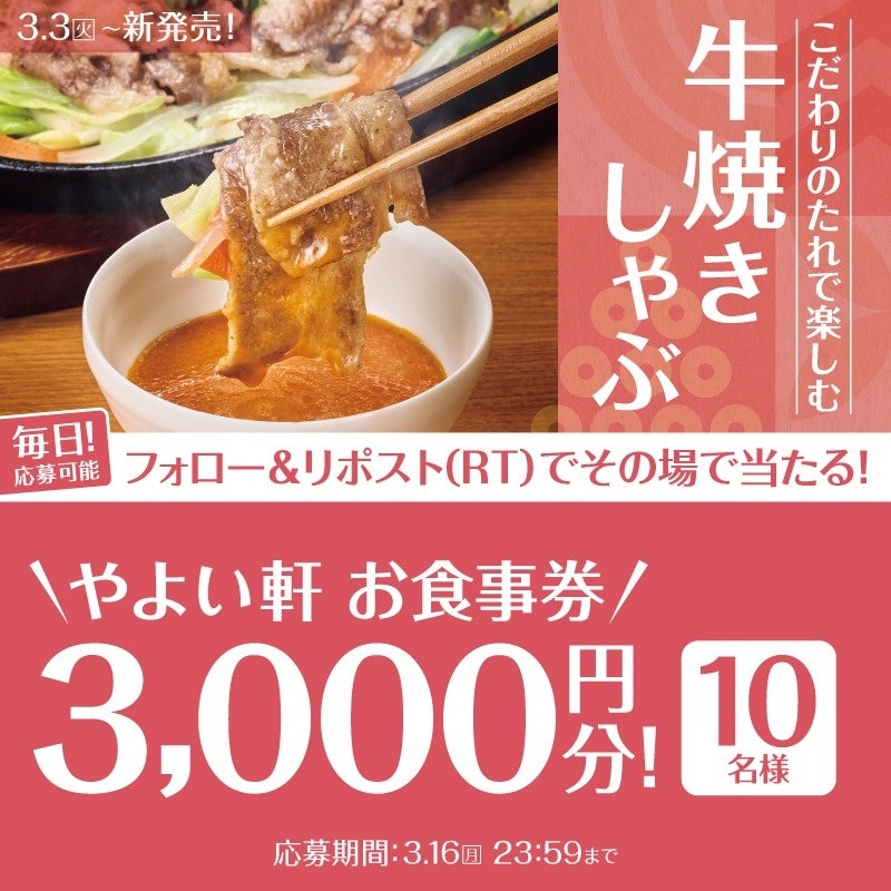 【ゼッテリア】「ランチセットポテト 無料サイズアップ」キャンペーン!3月4日(水)~10日(火)の平日5日間限定で開催!