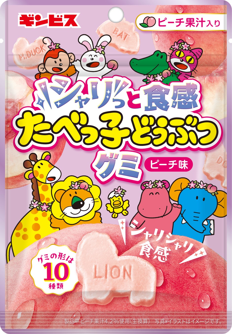 外はシャリっ！中はモチっ！ワクワクが広がる新食感！ 「シャリっと食感たべっ子どうぶつグミピーチ味」
