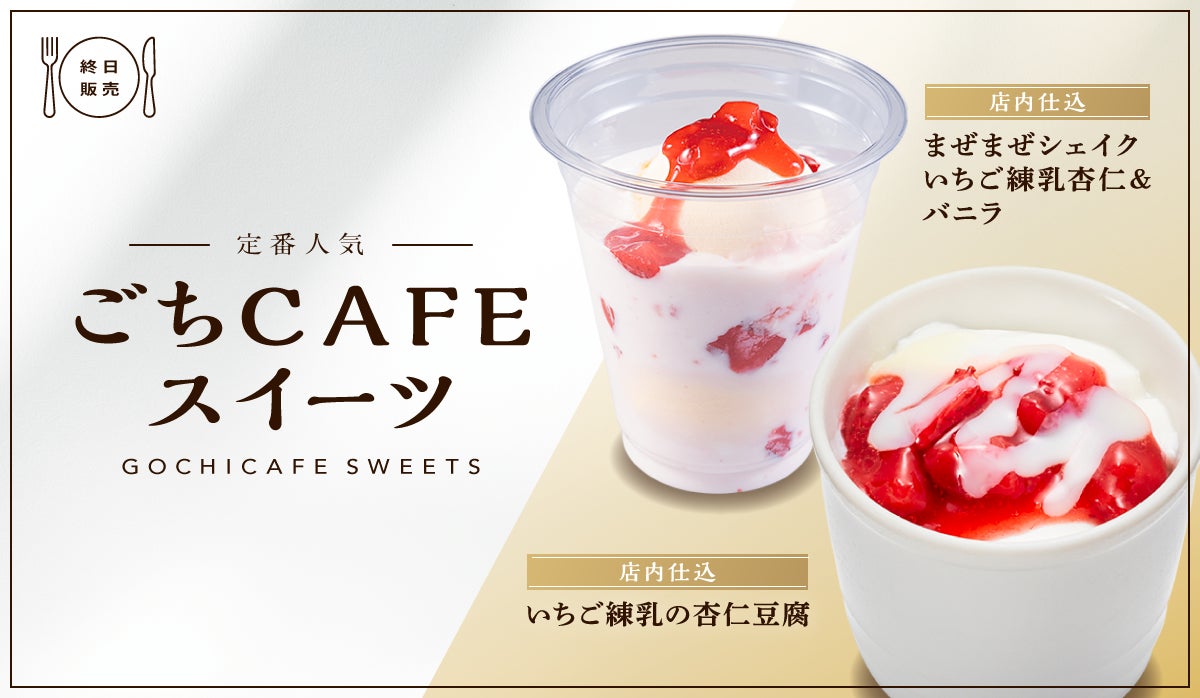 【コープデリ】ちょうどいい「量」と「価格」を実現した「舞菜（まいさい）ミニ弁当」 3月23日（月）より、お届け開始