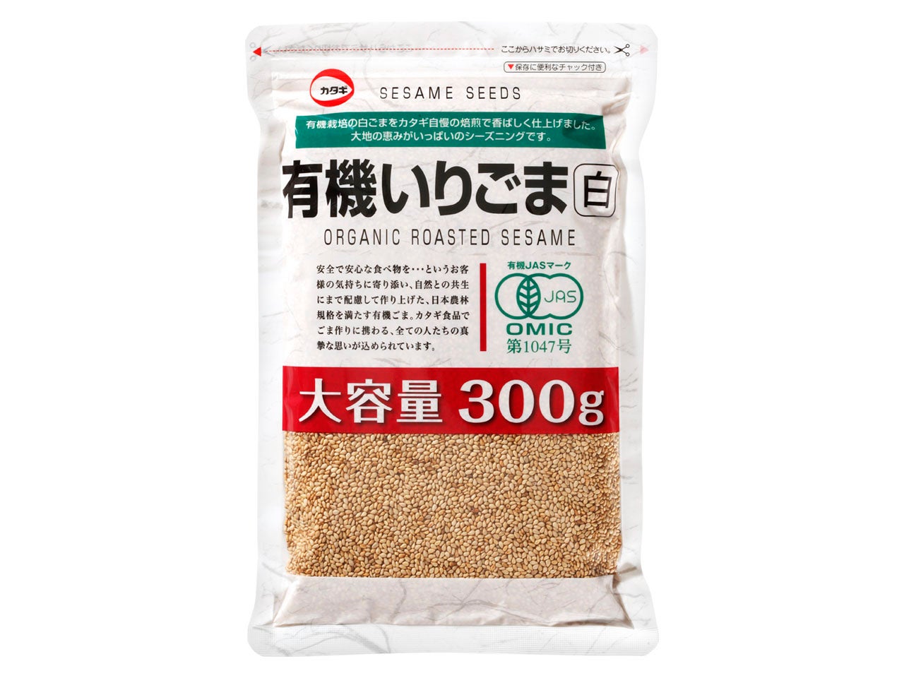 大容量で使いやすい！有機ごまのパイオニア　カタギ食品が作る「有機いりごま白300g・有機いりごま金300g」