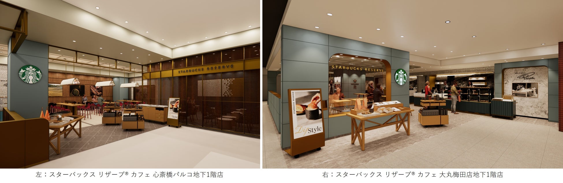 新しいスタイルのカフェベーカリー「スターバックス リザーブ® カフェ」西日本初出店　大阪・心斎橋PARCO、大丸梅田店に2026年4月に2店舗オープン