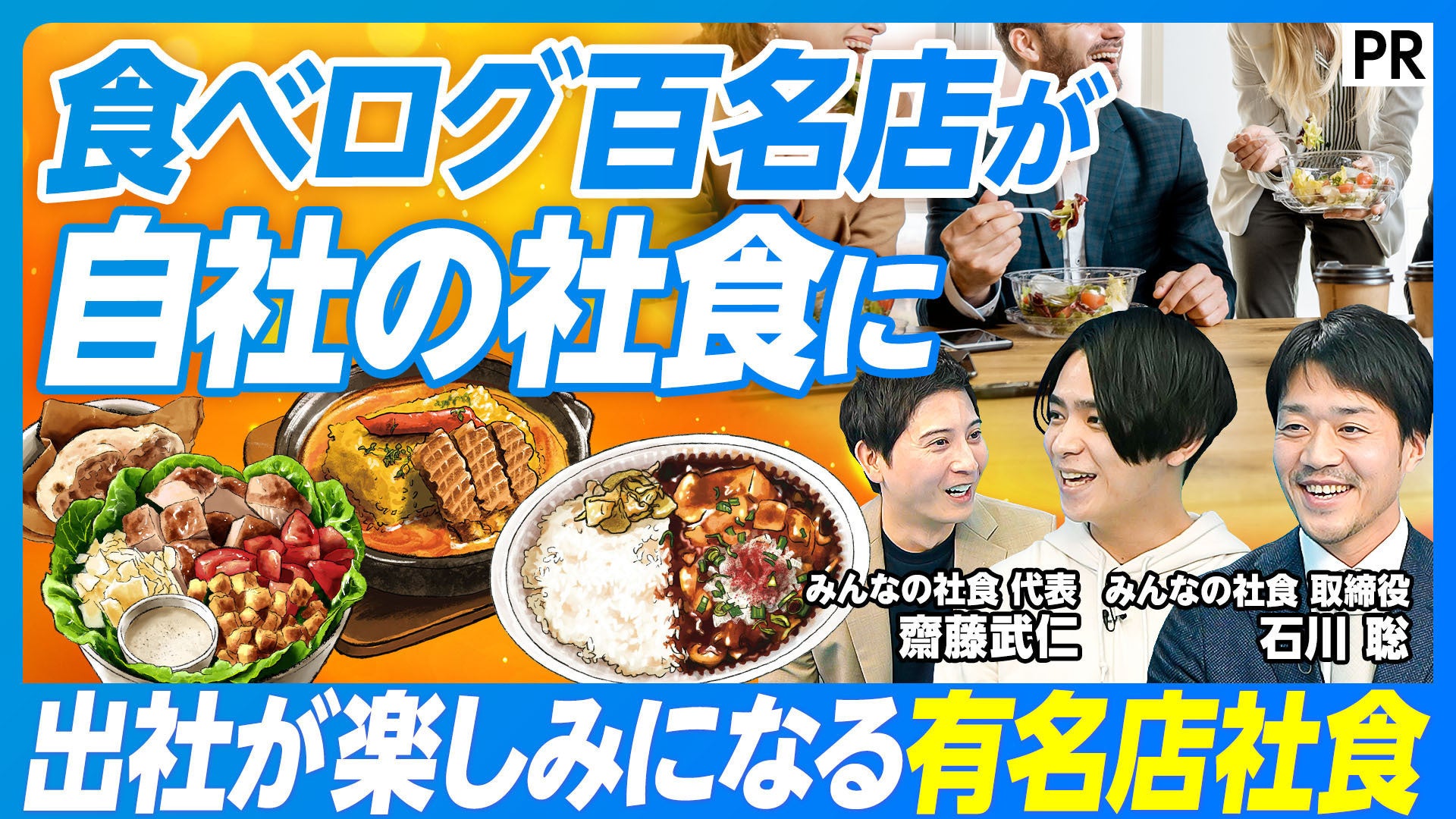 京都発 焼肉やる気で人気の韓国グルメを楽しむ「韓国フェア」開催！