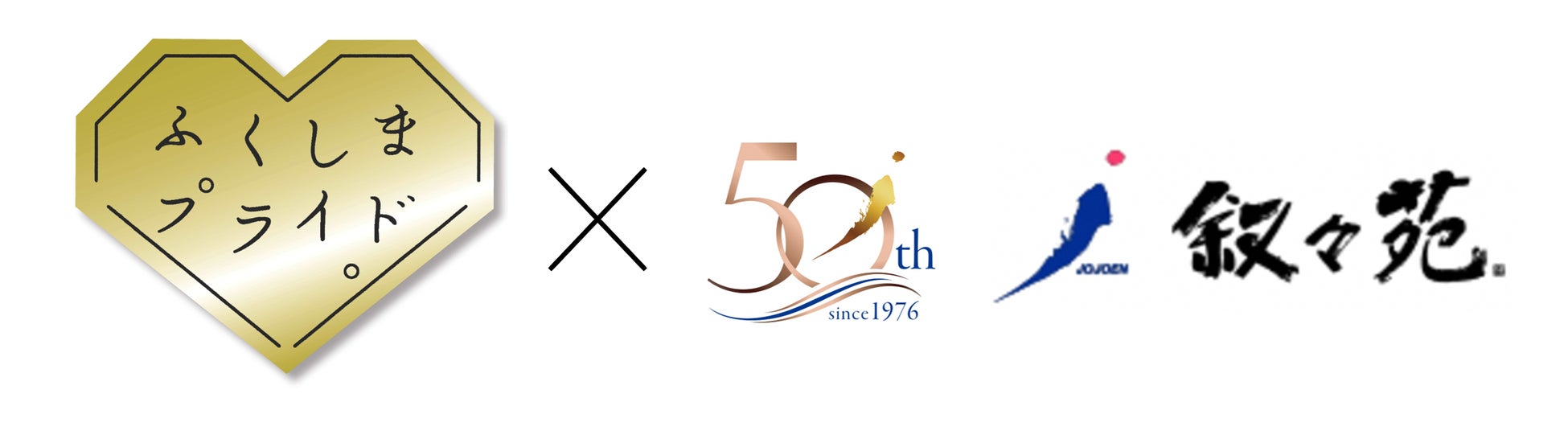 好評につき今年度も開催！叙々苑「福島フェア」！