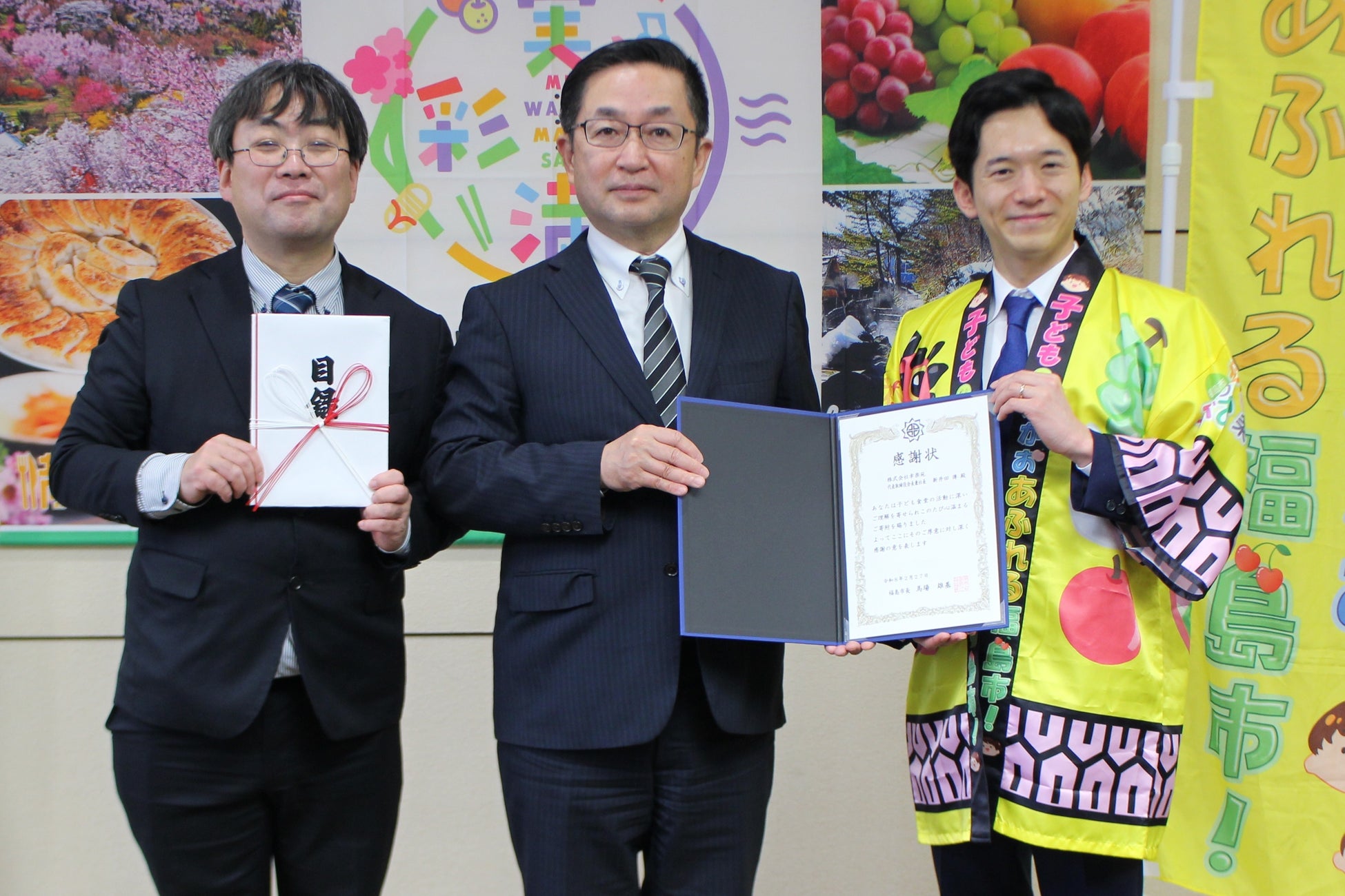 幸楽苑の「お食事券」を福島市のこども食堂へ寄付いたしました