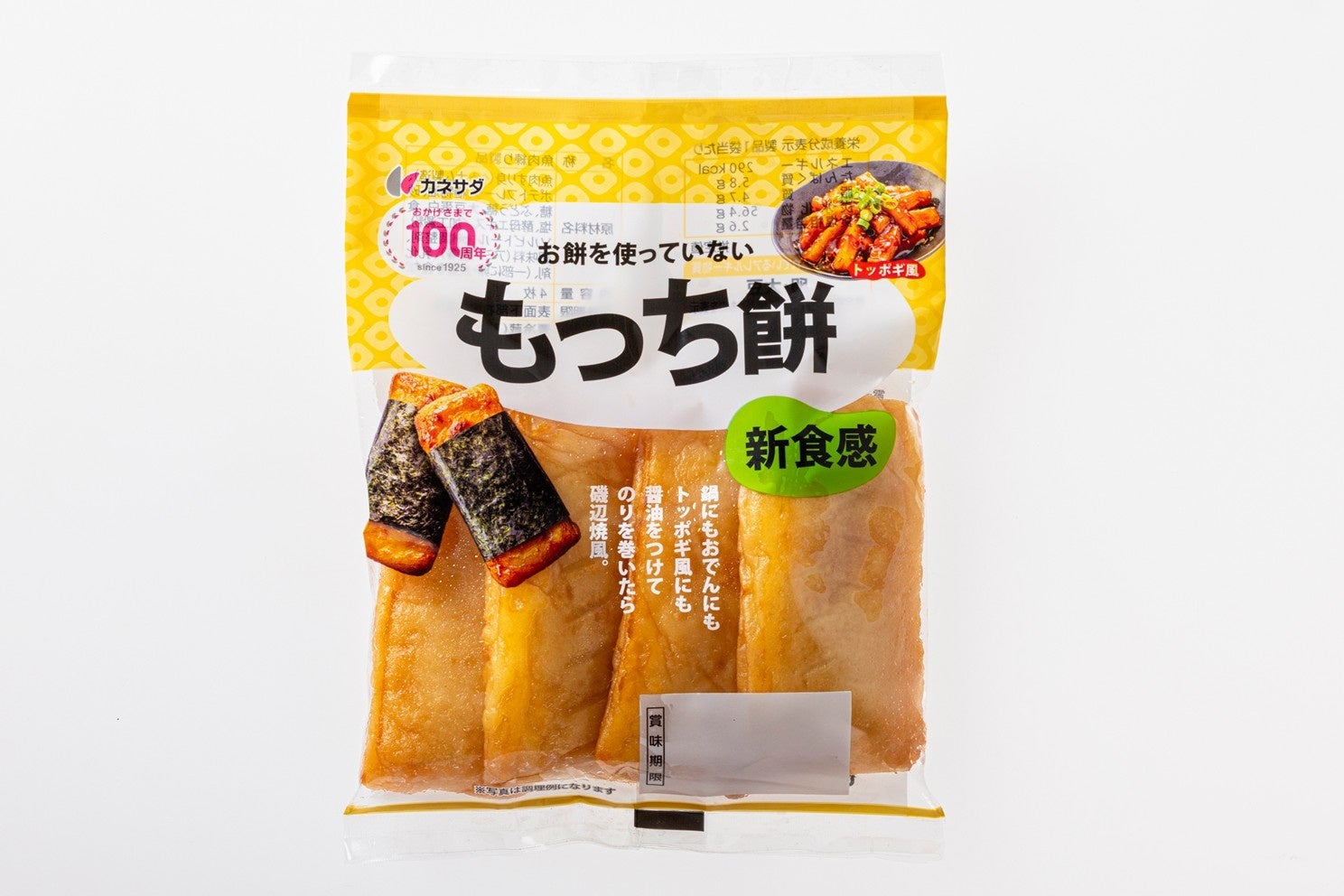 【大阪府として5店舗目!】岡山発串焼きローストチキン、テイクアウト専門店『鳥周』が令和8年3月5日(木)に大阪府池田市石橋で『鳥周 石橋阪大前店』をオープン!