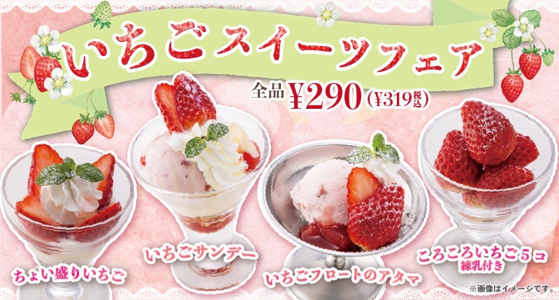 路面店出店を加速し「日常に一番近い街角カフェ」へ「FFH(Fresh Fast Handmade)」を新コンセプトに2029 年度までに 370 店舗体制を目指す「新・成長戦略」を発表