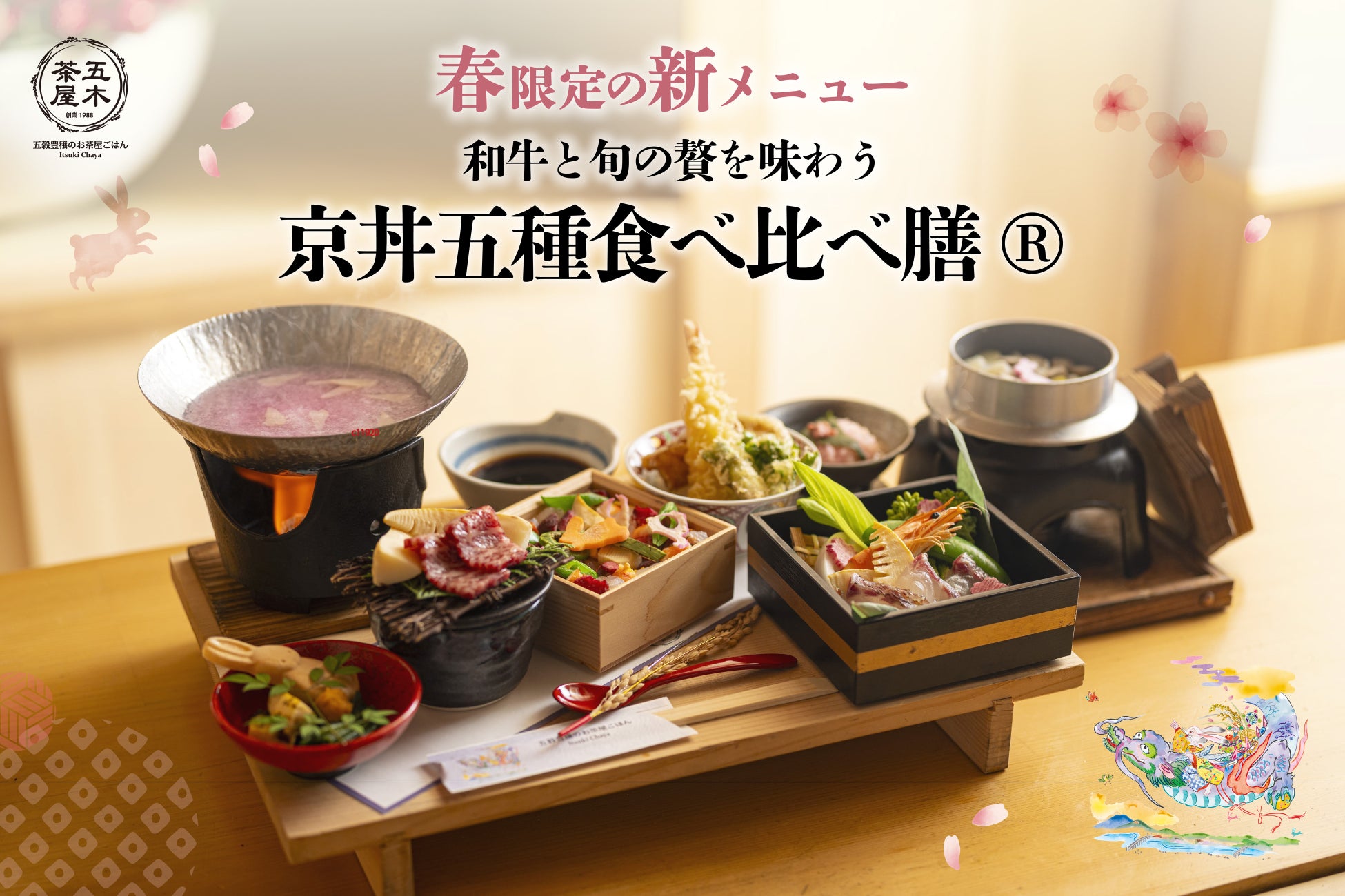 キラナガーデン豊洲がピンクに染まる春の大型キャンペーン『東京ハルマチ2026』開催｜2026年4月1日(水)～30日(木)