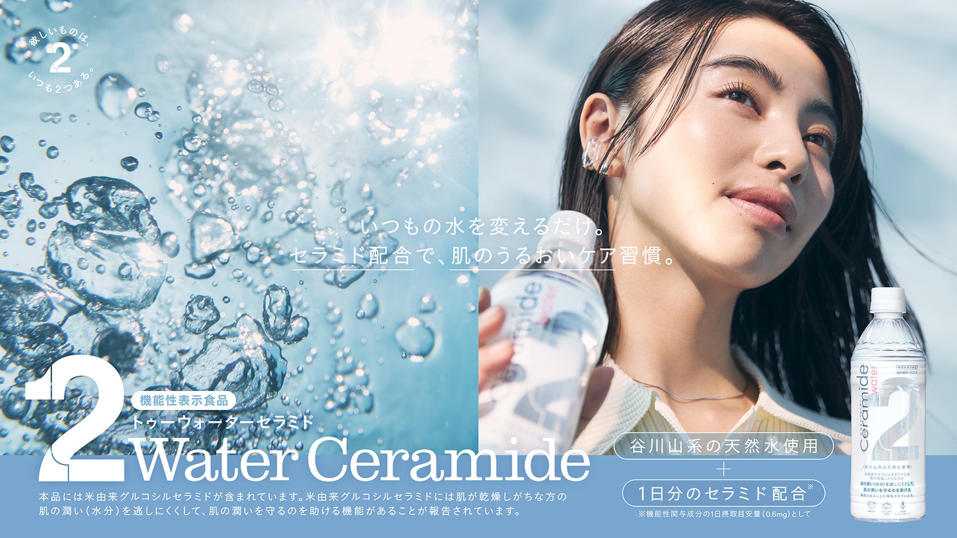 宅配水の「クリクラ」DMHC チャリティランナー※を今年もサポート