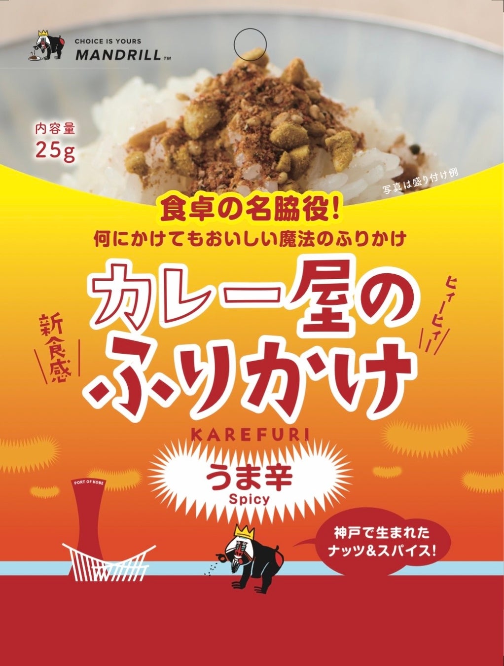 ふりかけの常識をひと振りで覆す。うまくて辛い「シン・名脇役」、誕生。