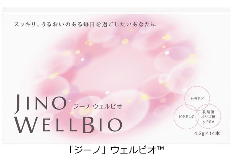 味の素㈱、「ジーノ」ウェルビオ™新発売