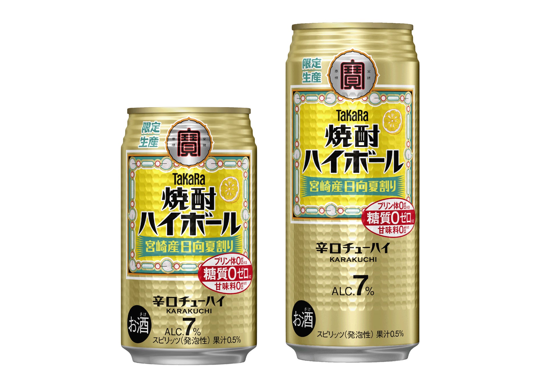 宝酒造、タカラ「焼酎ハイボール」＜宮崎産日向夏割り＞3月24日(火)数量限定新発売