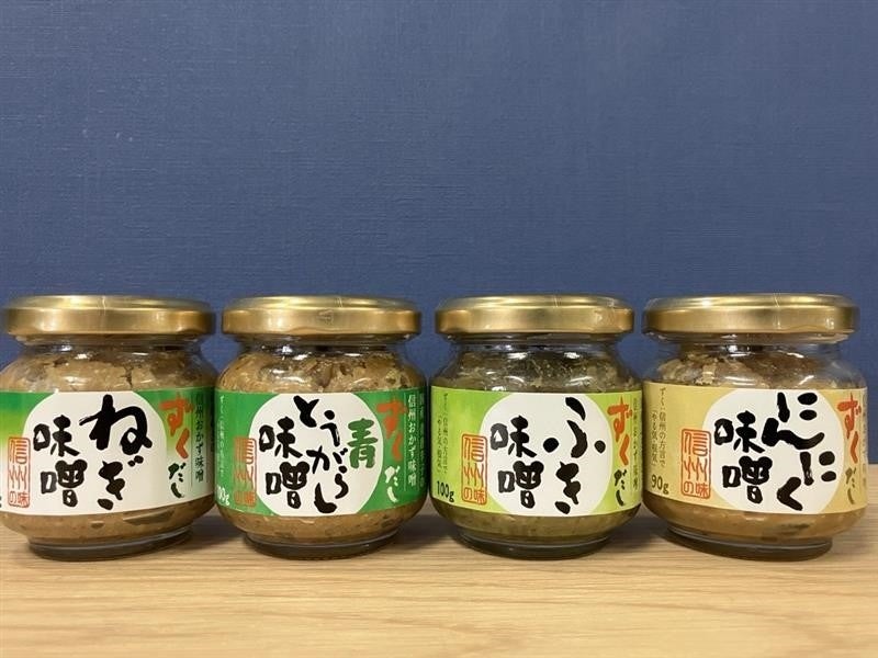 綿半から国産・信州産素材にこだわった懐かしの味「信州おかず味噌」が新発売！