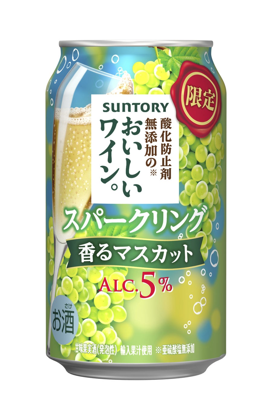 「酸化防止剤無添加※１のおいしいワイン。スパークリング〈香るマスカット〉」期間限定新発売