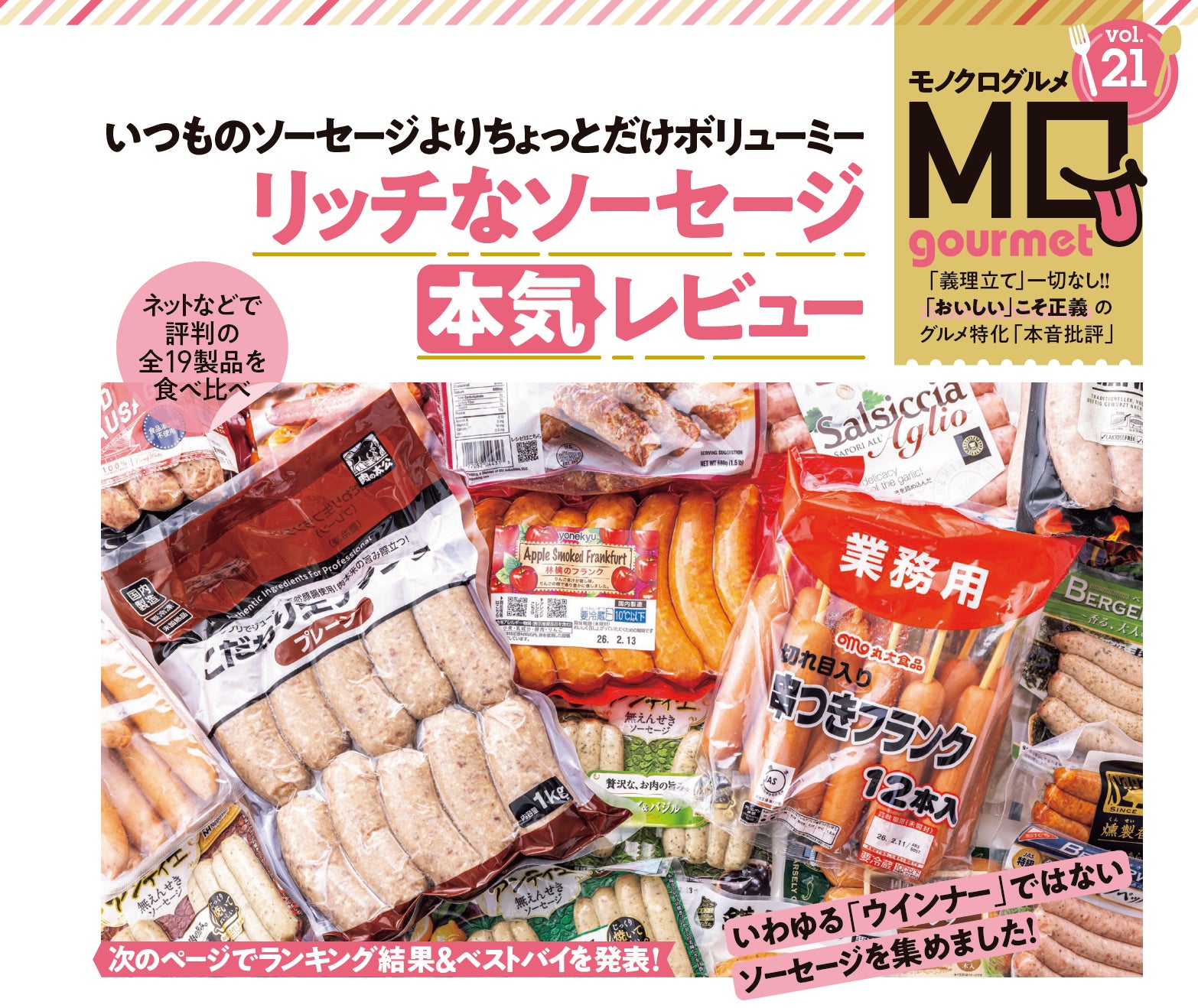 1607年創業「菓匠 桔梗屋織居」、嚥下食として安心して楽しめる和菓子「おかゆ大福」の月替わり新シリーズを発売開始