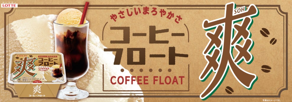 「オフィスでやさい」のKOMPEITO、アメリカへ進出 “設置型社食をグローバルスタンダードへ” ──日本発モデルを海外初展開