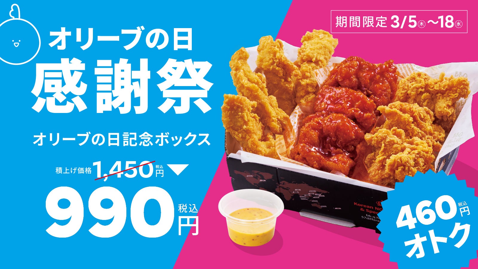WOWOW最新ドラマとのコラボ企画「ながたんと青と -いちかの料理帖-2 メニューフェア」を3月6日(金)より開催