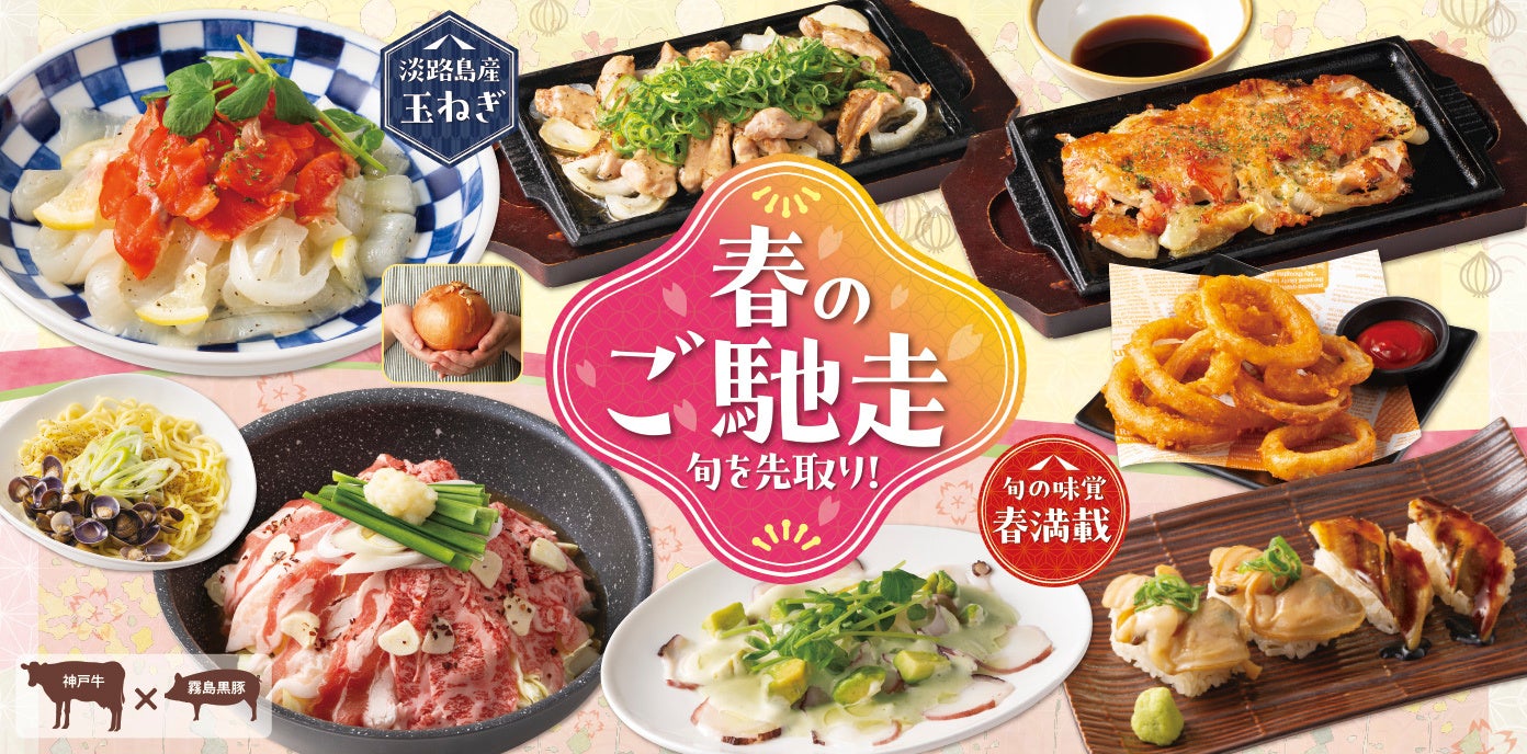鶴川駅前に「れんげ食堂Toshu鶴川店」3/7(土)NEW OPEN!