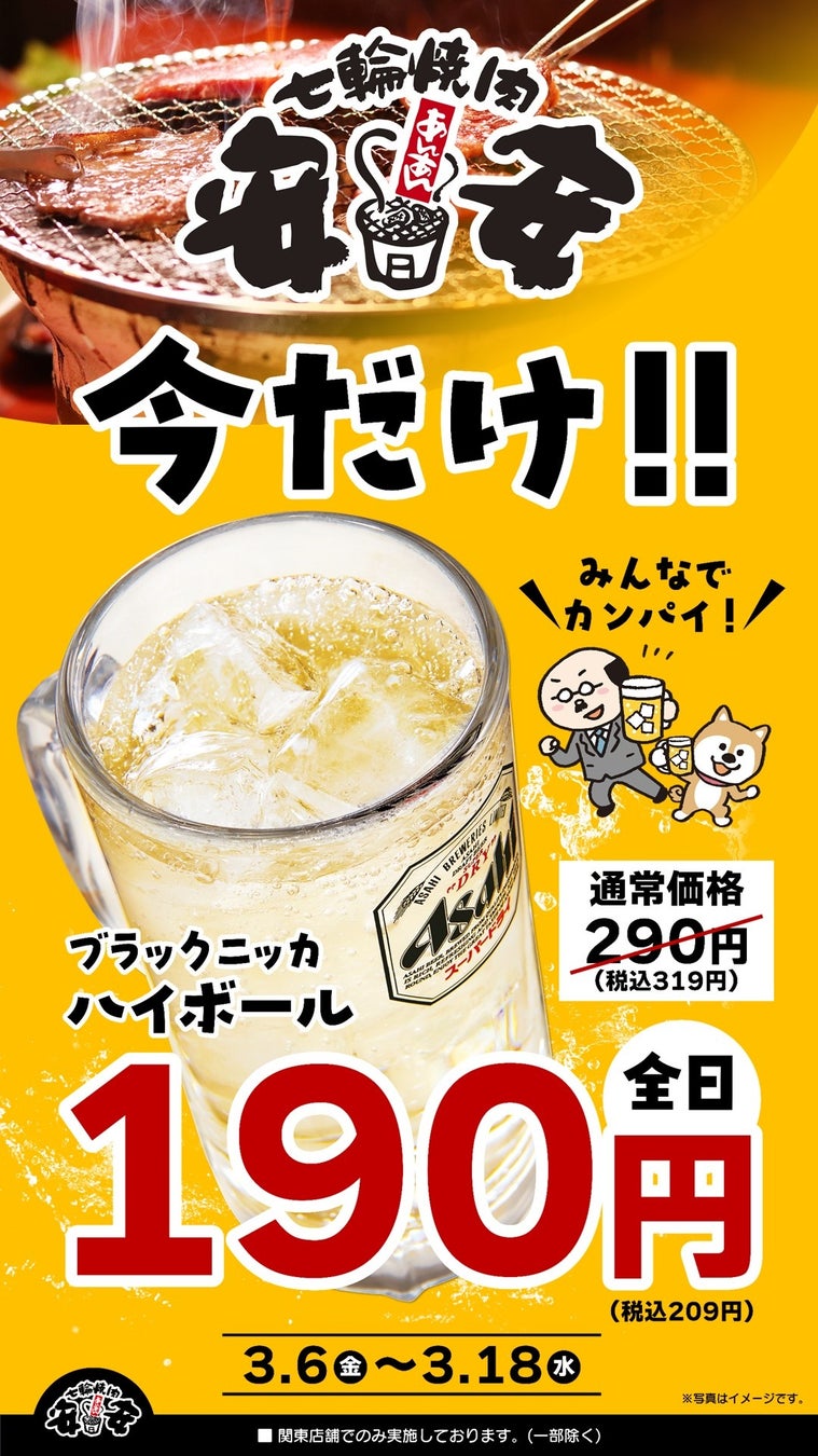 【ビッグボーイ】大葉の爽やかな香りとハラペーニョのピリ辛さが相性抜群！「トマトサルサ大俵ハンバーグ」発売