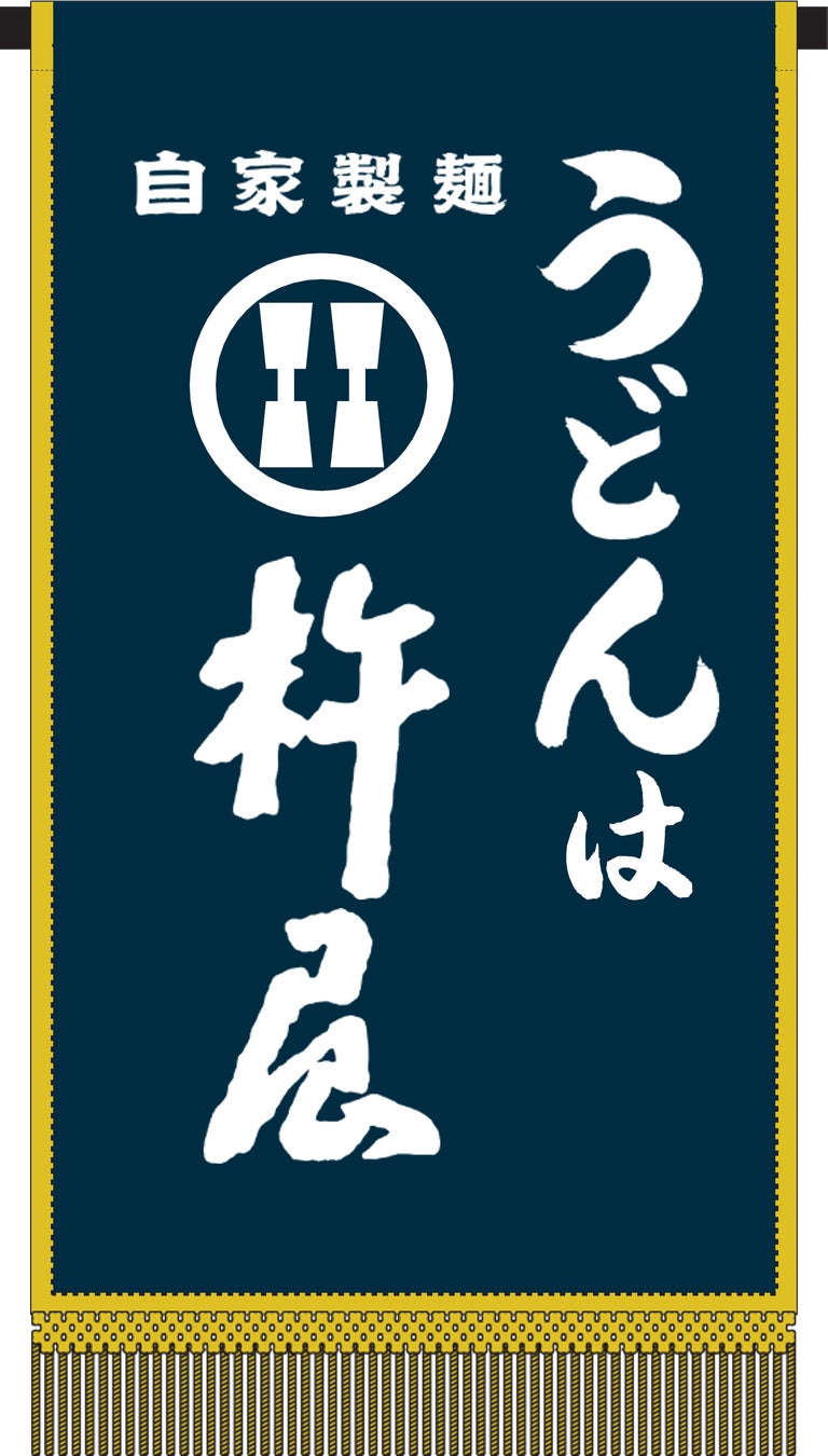 グルメ杵屋、大相撲三月場所に初の懸賞旗掲出　日本の伝統文化との連携を強化