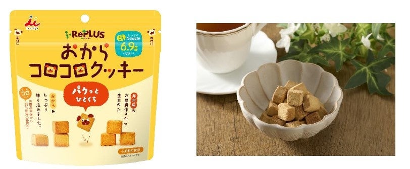 パクっとひとくち！井村屋初のアップサイクル商品が新登場！『おからコロコロクッキー』3月9日(月)より発売