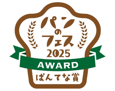 「パンのフェスアワード2025」ぱんてな賞は、初出店・GOLD BAGEL（埼玉・所沢）の「あおさ北海ホタテクリチ」に決定！