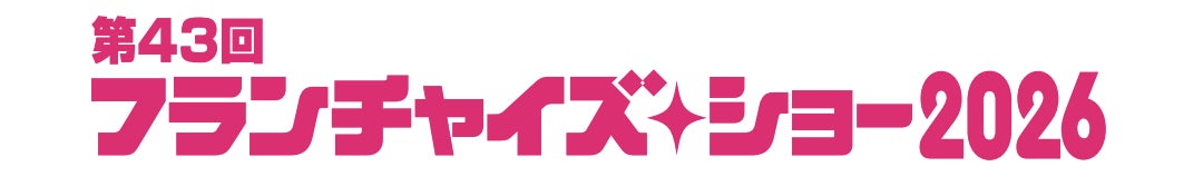 オルトプラスの資本業務提携先グループ「トゥエンティフォー株式会社」が展開する『24スイーツショップ』が「第43回フランチャイズ・ショー2026」に出展！