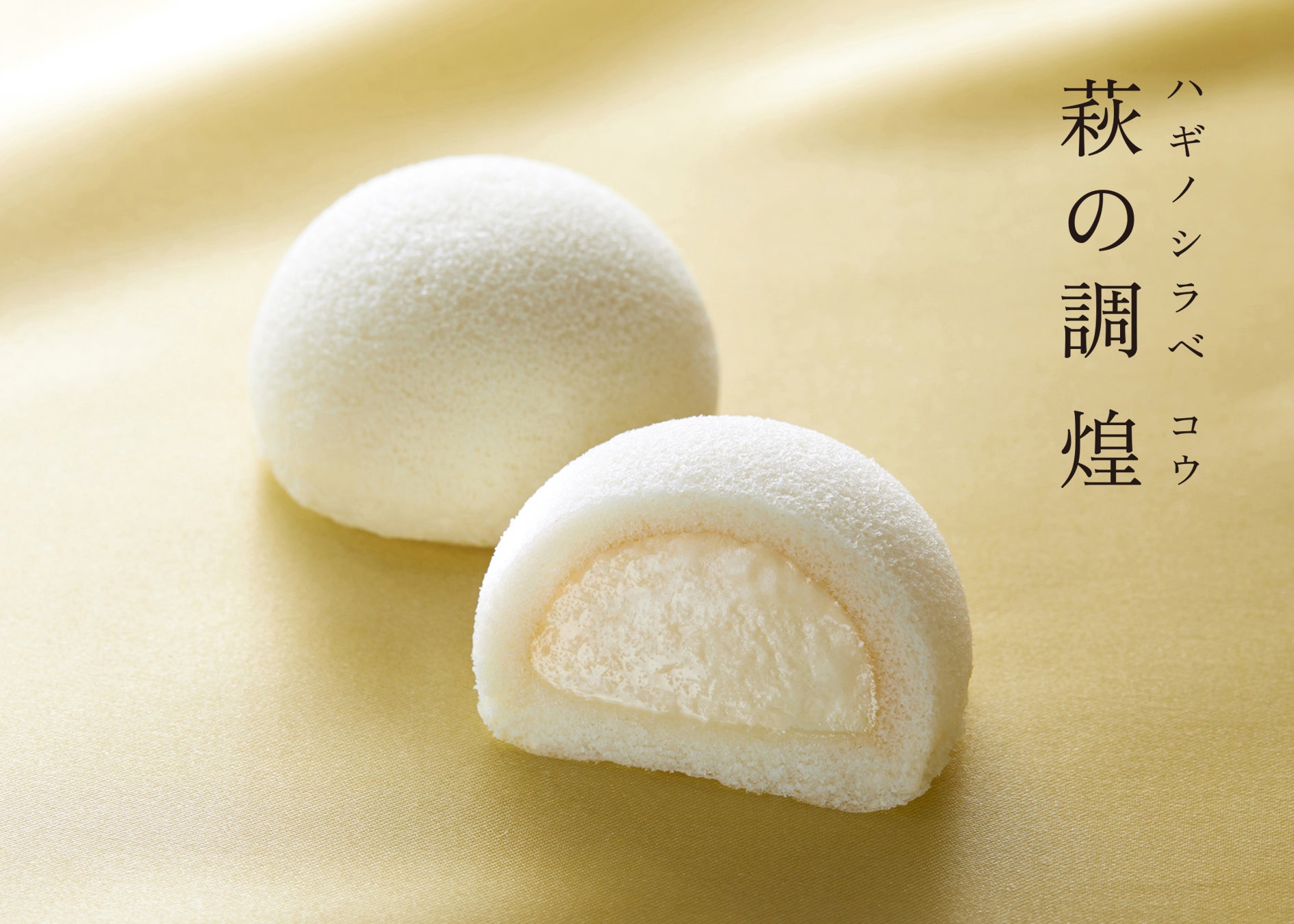 【北海道初登場！】「KASHO SANZEN」が3/4(水)大丸札幌店ほっぺタウンに期間限定出店！