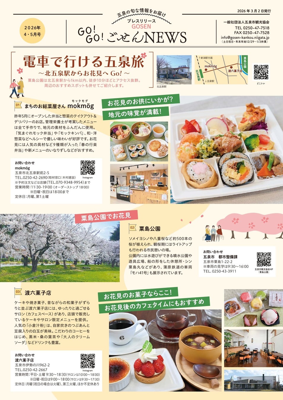 食べ終わりまで設計した、新しいベーグル体験