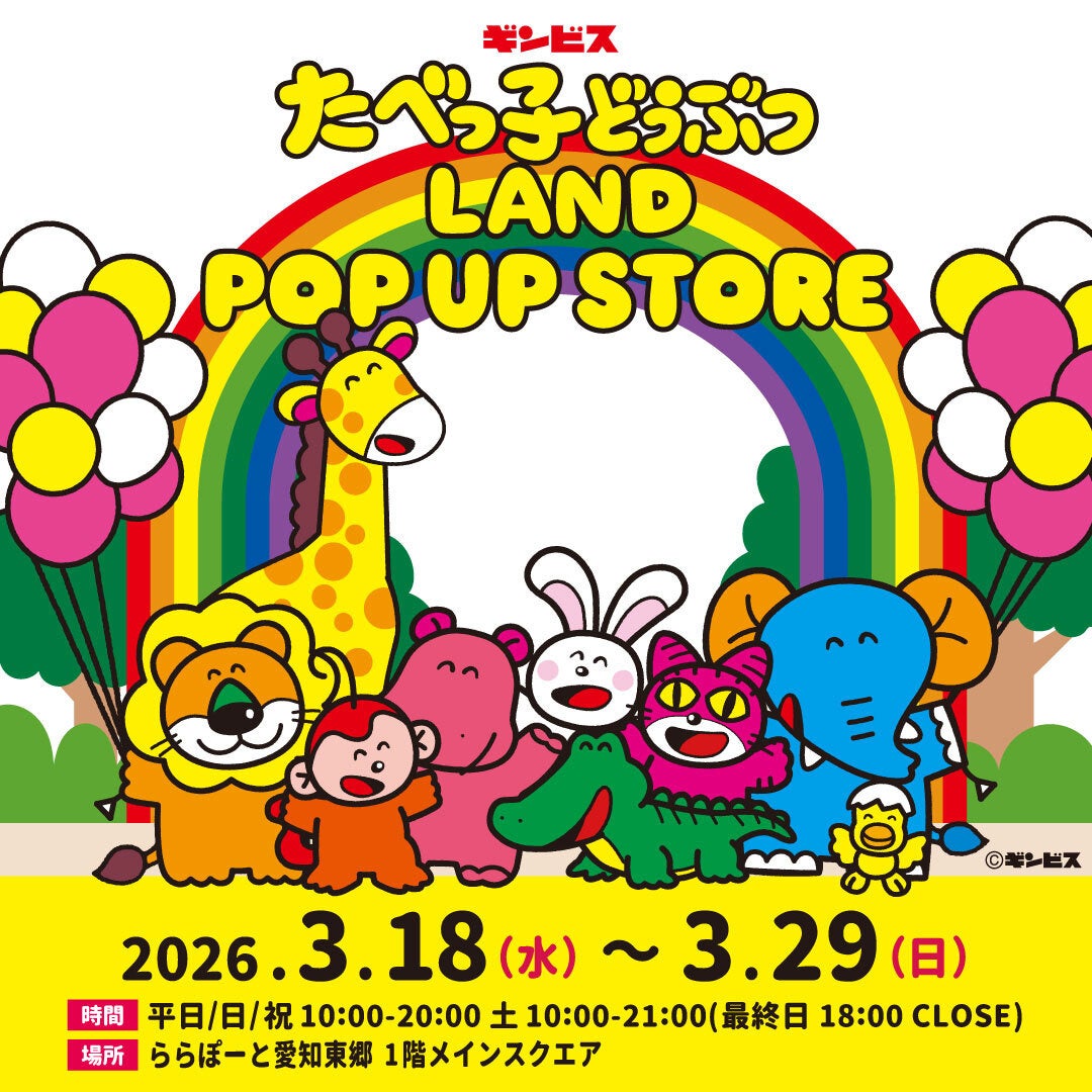 春の五泉は花ざかり。桜・チューリップ・牡丹が彩る「五泉四華」シーズン到来「GO!GO!ごせんNEWS」2026年4・5月号を発行しました