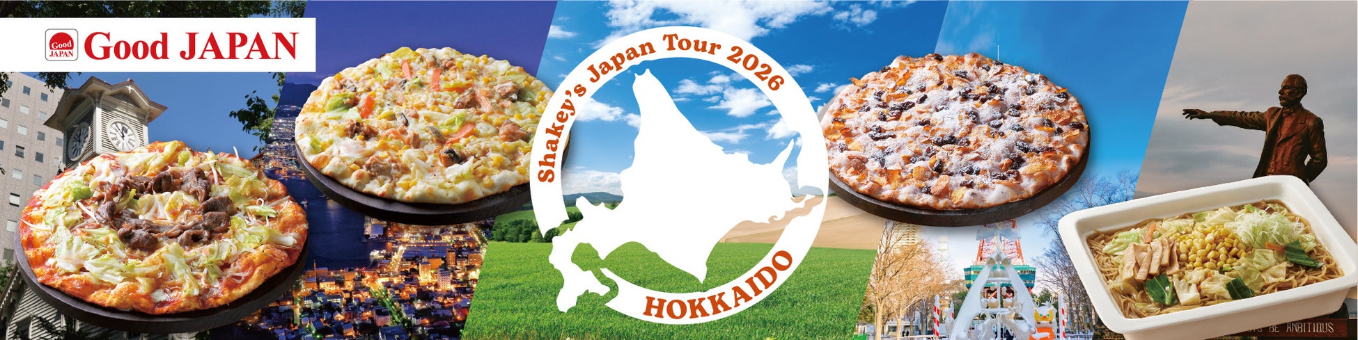【シェーキーズ】「Good JAPAN」企画がグループで連動！ロイヤルホスト、てんやに続き、シェーキーズでも「北海道フェア」3/4(水)開催