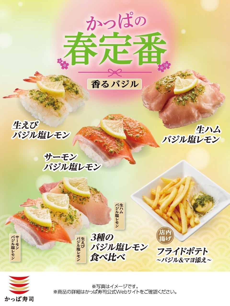 “素材は当然美味しい”その先へ。野菜で語る春のシェフズスペシャルコース