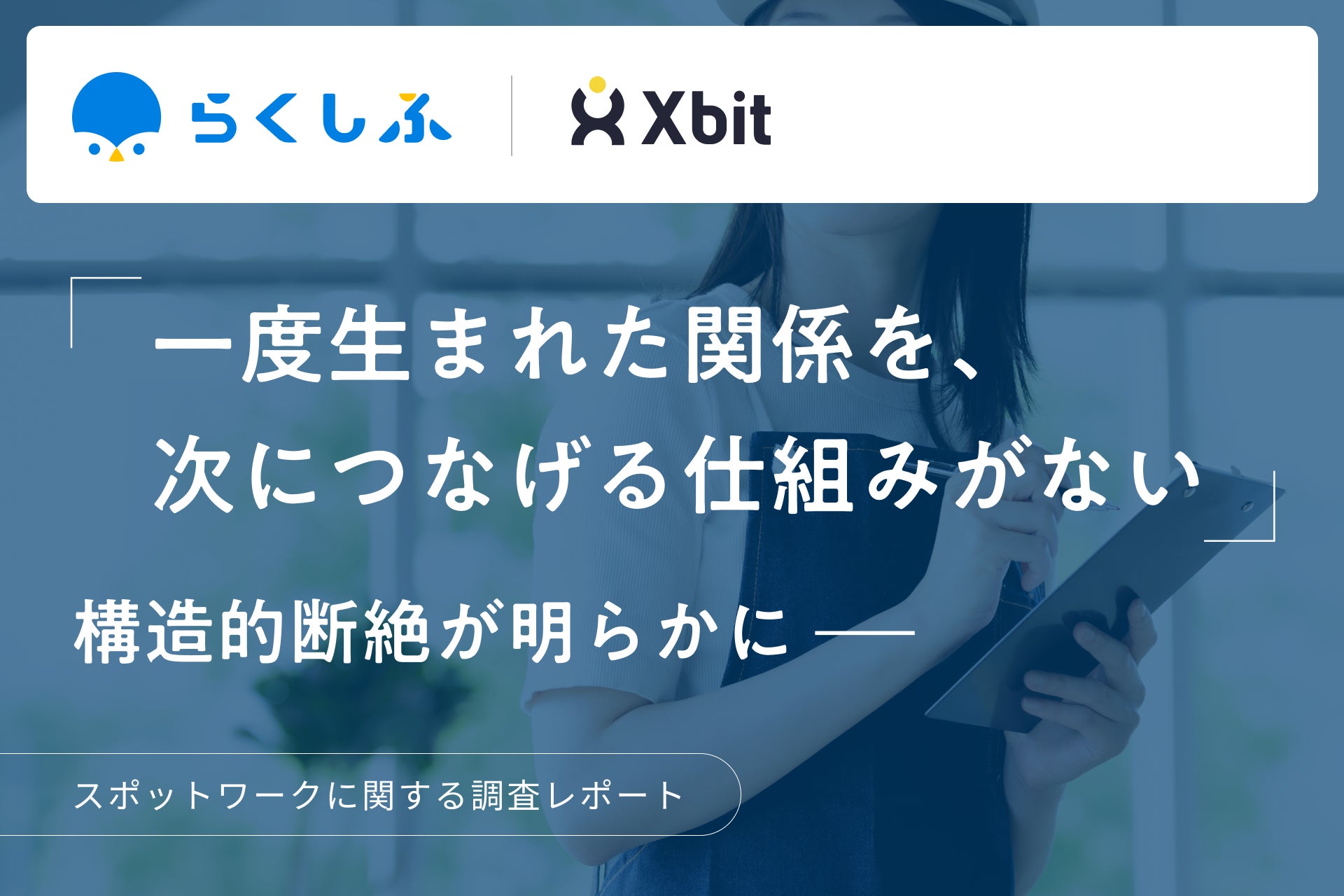 CHEFLINK、2026ヤグチ春季見本市 に出展