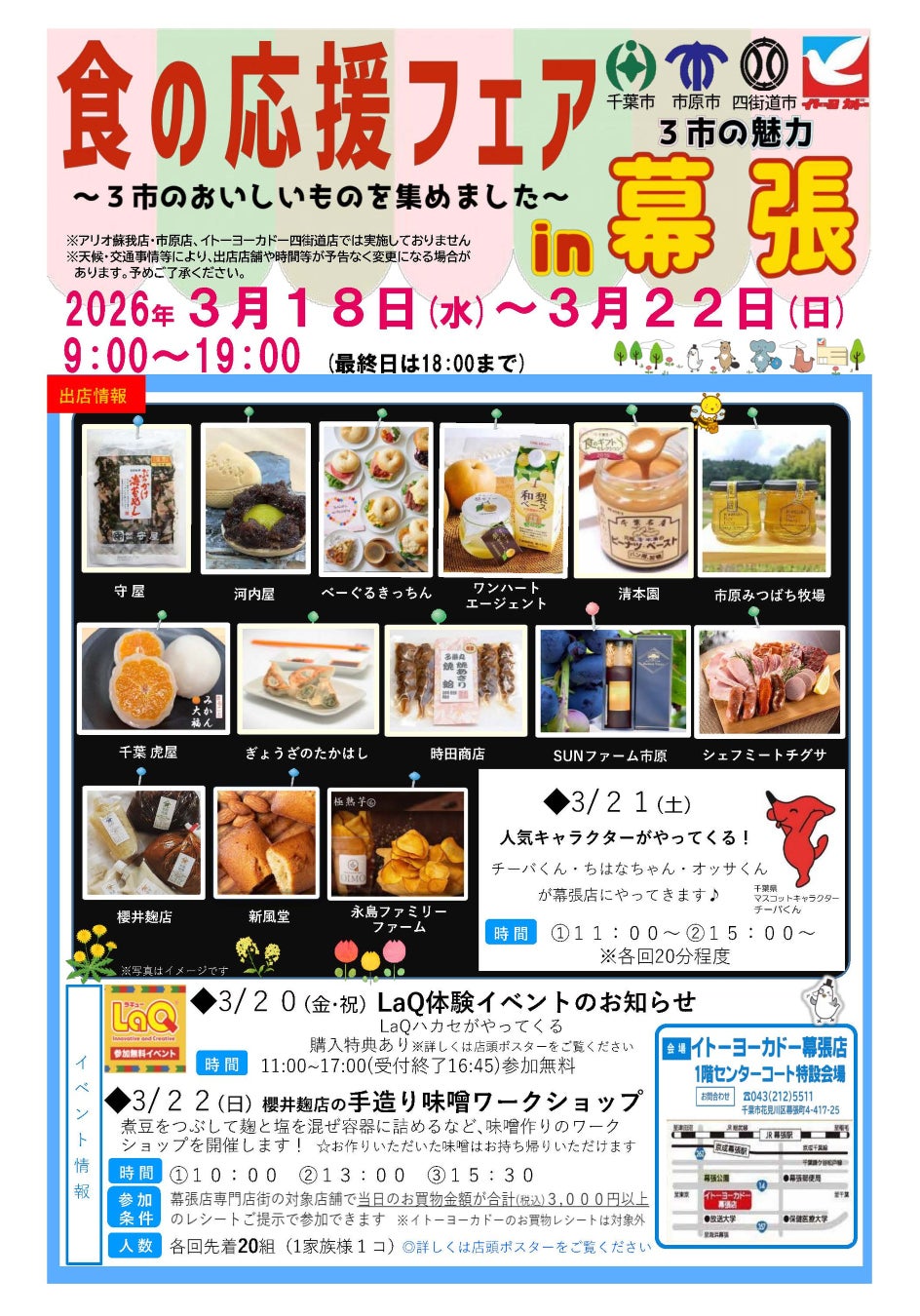 『ウィルキンソン タンサングレフルスカッシュ』3月24日発売