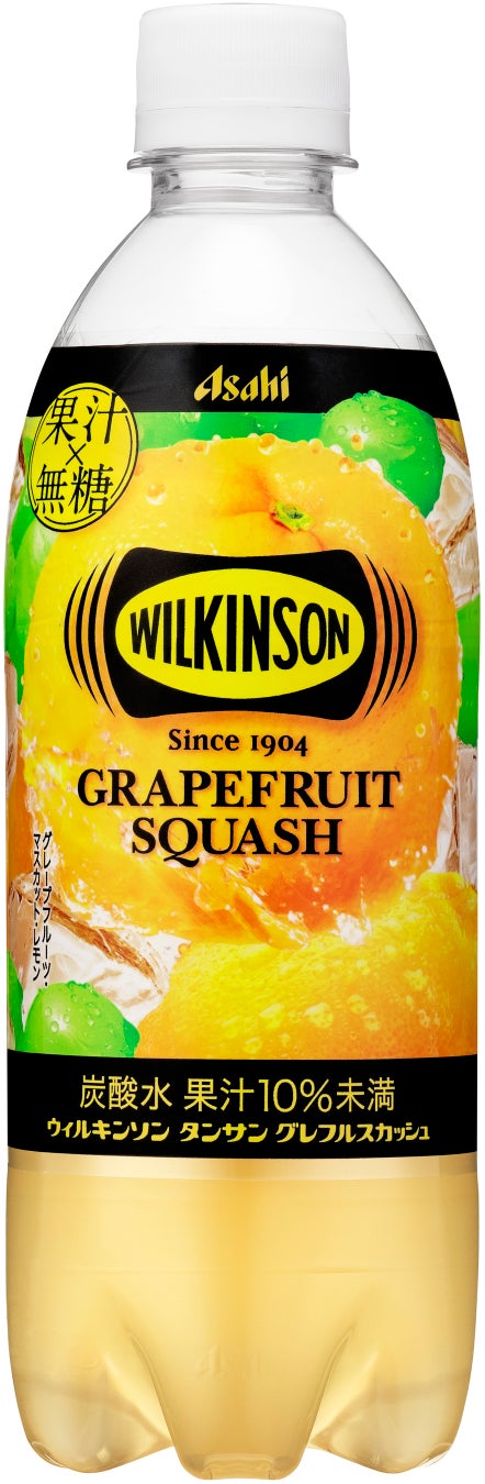 『ウィルキンソン タンサングレフルスカッシュ』3月24日発売