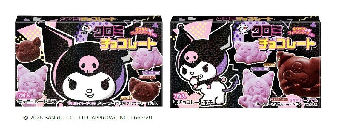 【不二家】サンリオキャラクターの新商品が登場！ 「クロミチョコレート」「チョコえんぴつ（サンリオキャラクターズ）」「パラソルチョコレート（ポムポムプリン）」
