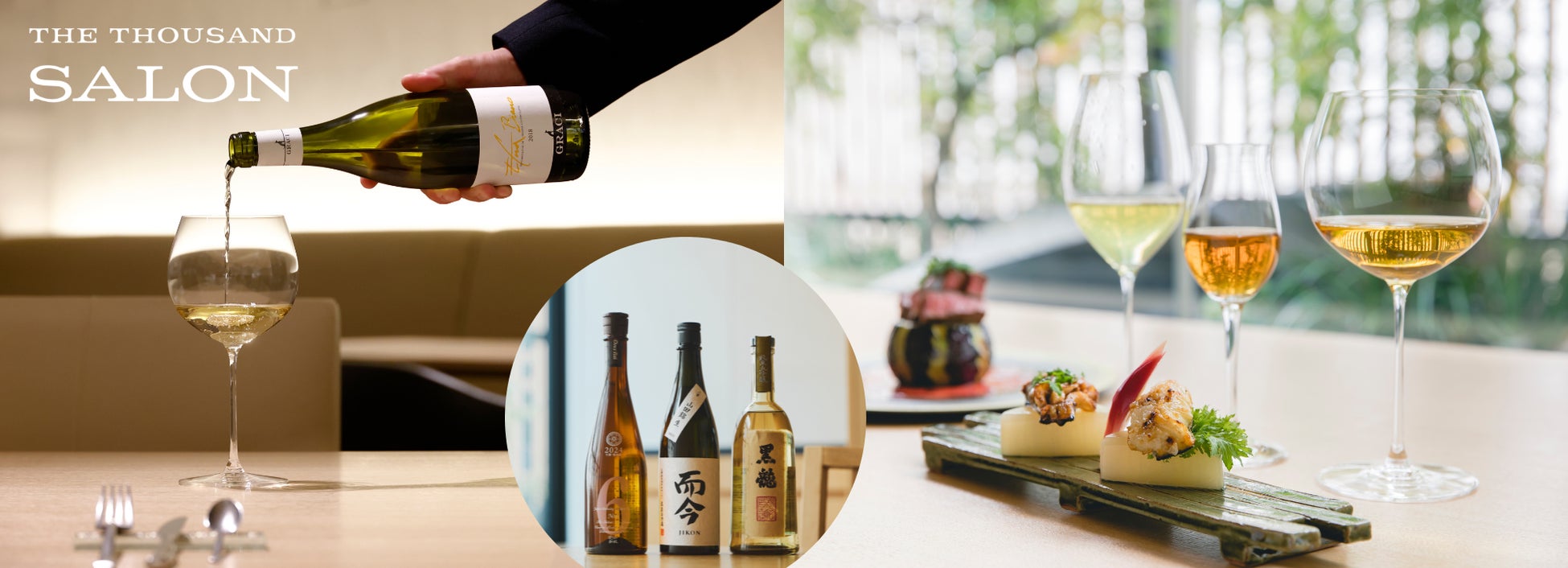 2026年度カルチャースクール「THE THOUSAND SALON」開催。ワインと日本酒を深く学ぶ全4講座・計36回の美食体験