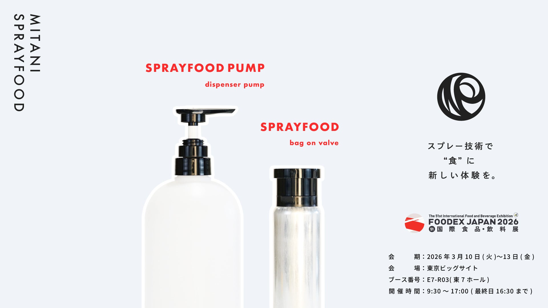 FOODEX2026出展｜スプレー技術で“食”に新しい体験を【株式会社三谷バルブ】