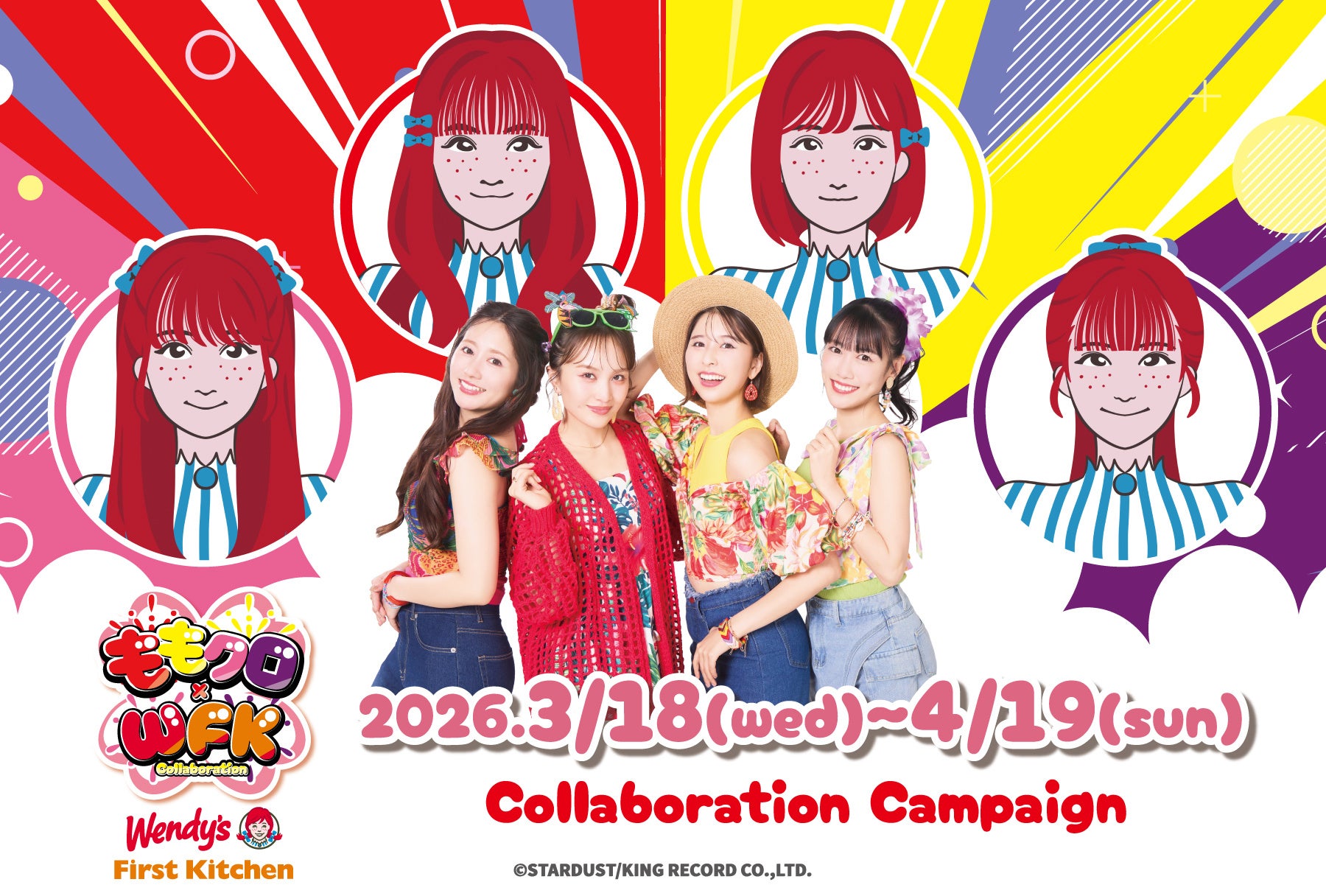 『ももいろクローバーZ』とコラボ！限定ポテトフレーバー登場！オリジナル描き下ろしなどのA4クリアファイルコラボセット販売！