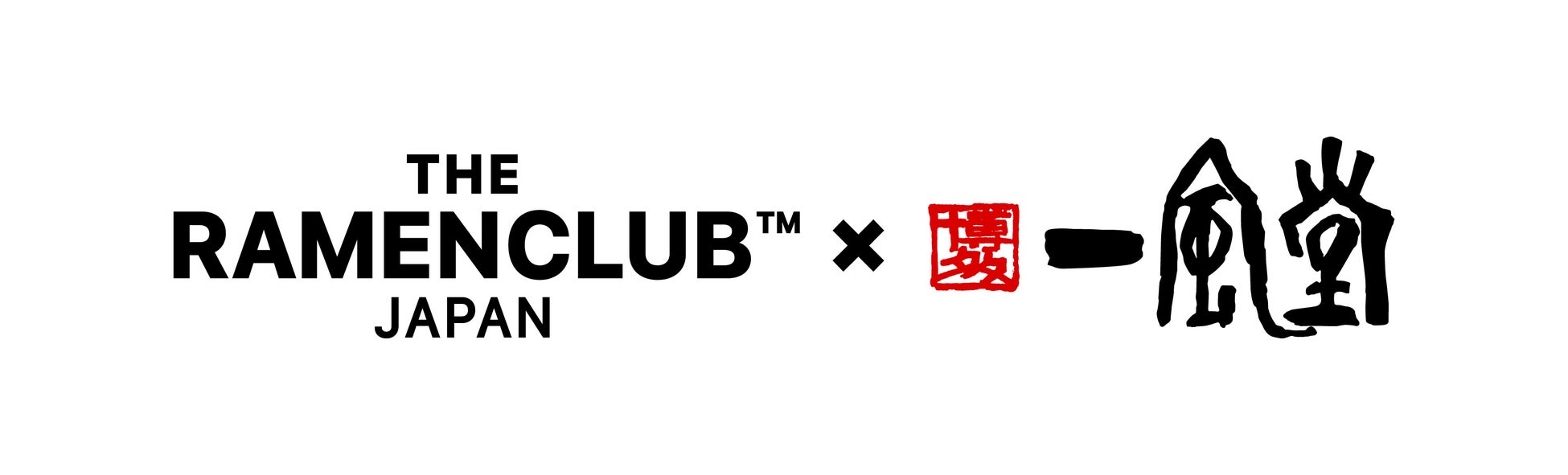 新・博多みやげ誕生！博多とんこつラーメン「博多一風堂」と「RAMEN CLUB」がコラボ！白丸元味・赤丸新味を再現。3月19日(木) JR博多シティに新店舗オープン