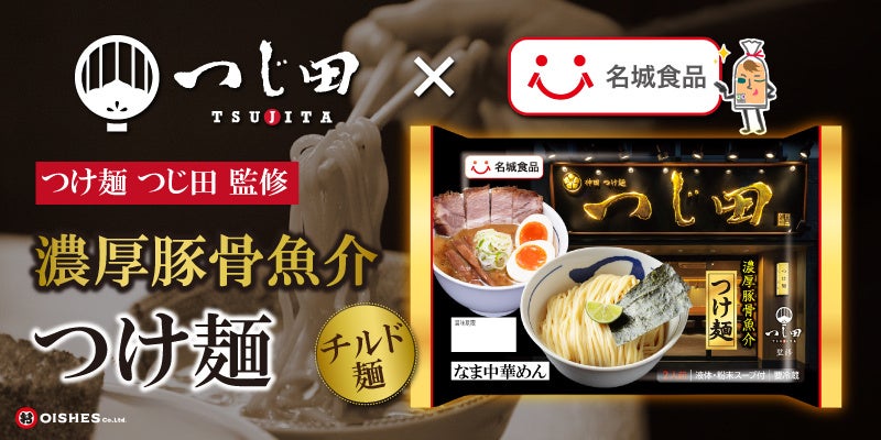 【史上初】奈良が8部門中4部門制覇！日本一は“春雨なのに春雨じゃない麺”奈良の三代続く春雨メーカーが日本一に。地域の事業者コミュニティと行政の連携が生んだ快挙。