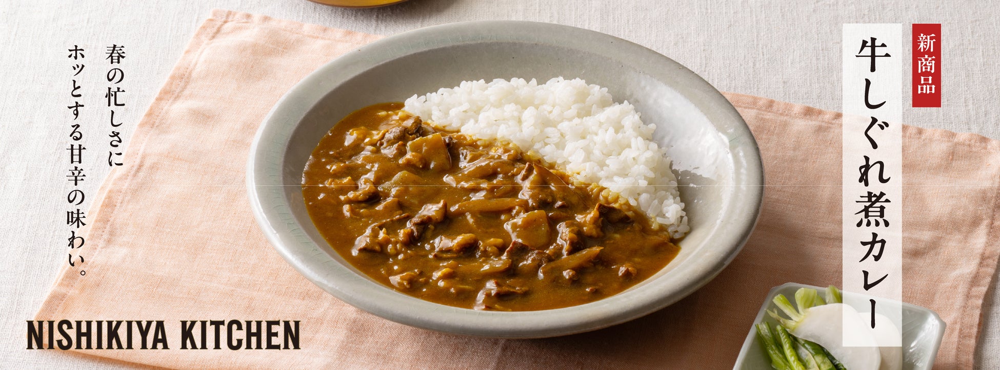 祇園辻利 公式オンラインショップにて3月5日（木）12時 より「お花見特集」をスタート！