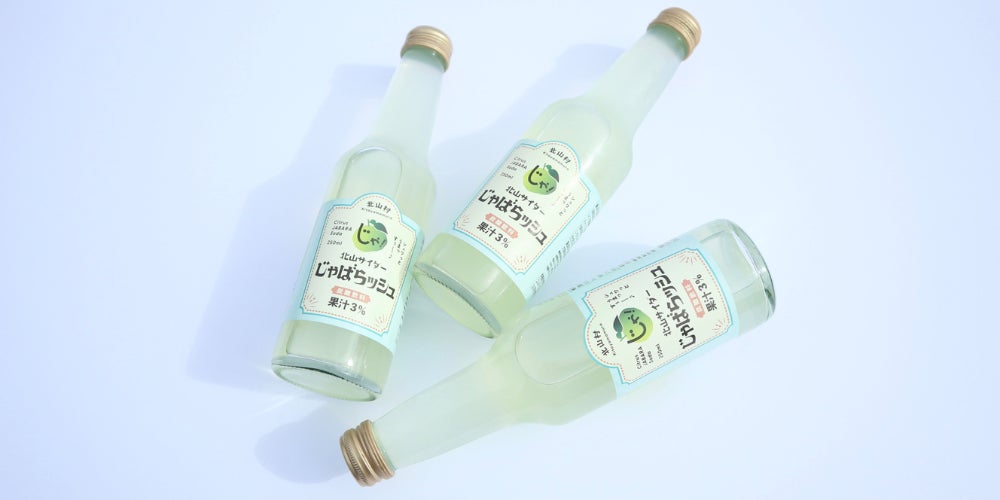 ＜新発売＞おそらく日本初！？ご当地ライダー考案「北山サイダー じゃばらッシュ」この爽快感、生搾り級！