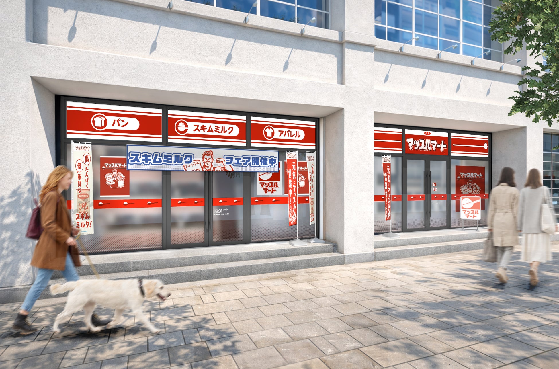 マッチョ店員が筋肉パンを無料配布するコンビニエンスストア「マッスルマート」が渋谷に２日間限定オープン期間：3月28日（土）・29日（日）