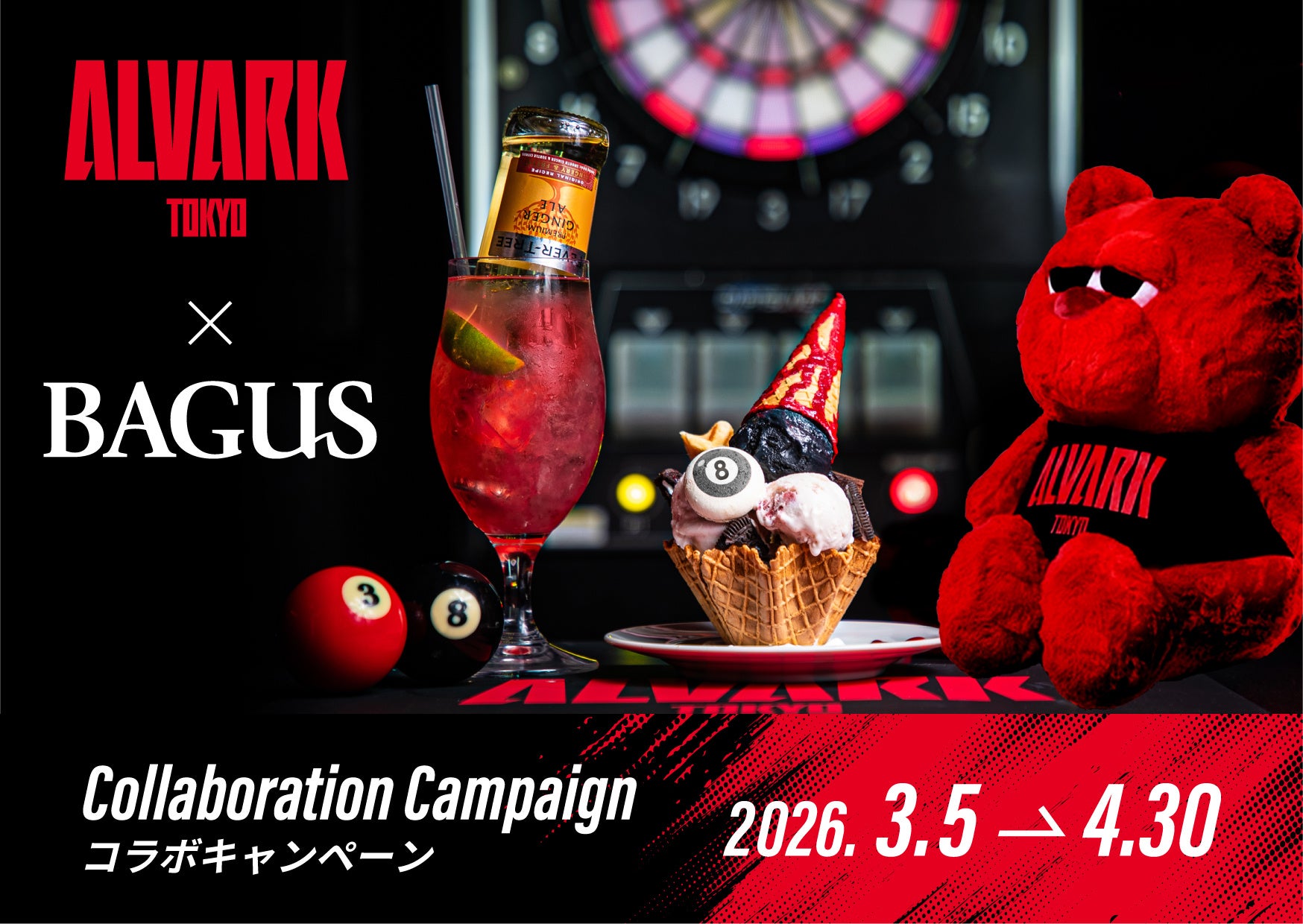 【アルバルク東京×BAGUS】3/5（木）よりコラボメニュー販売＆SNSキャンペーン開催！“JAPAN AIRLINES テラススイート”ペアチケットが当たるほか、限定ステッカーをもれなくプレゼント
